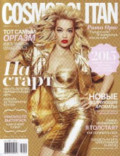 Cosmopolitan,  2015.   ,       .          -   -.     Xmas Cream  alessandro  .